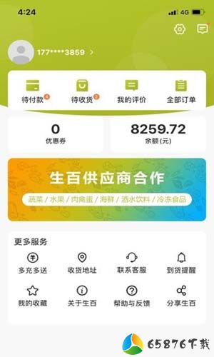 生百超市app手機版下載