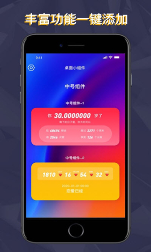 萬能小組件app最新版下載