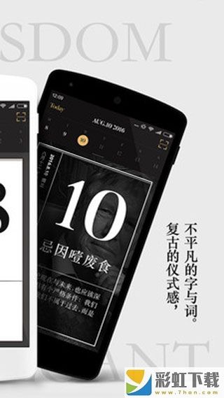 單向歷蘋果最新版下載預(yù)約v3.0.5