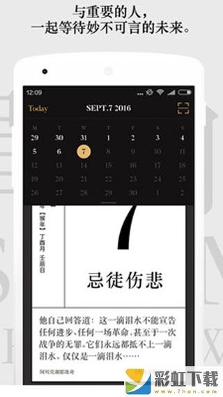 單向歷app官方版