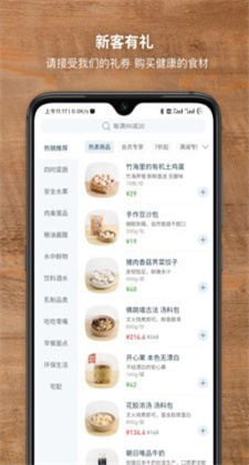 一米市集app推廣手機版下載