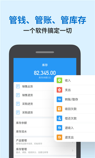 賬王企業(yè)記賬app