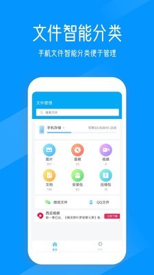 奇信文件管家app蘋(píng)果版下載