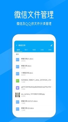 奇信文件管家app蘋(píng)果版下載