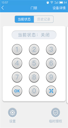 云海物聯(lián)智能網(wǎng)關(guān)app