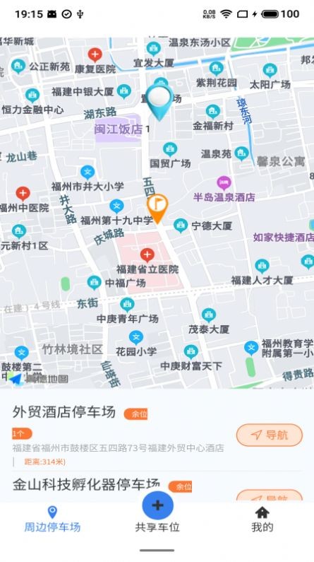 小翼停車智能泊車APP下載