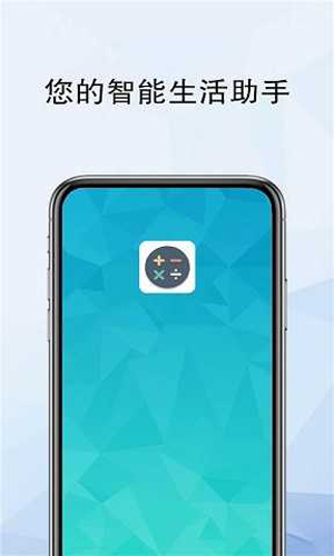 賽爾號(hào)精靈計(jì)算器手機(jī)版app