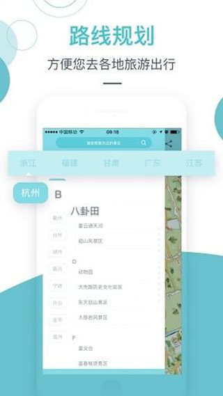 小鹿導(dǎo)游app安卓最新版