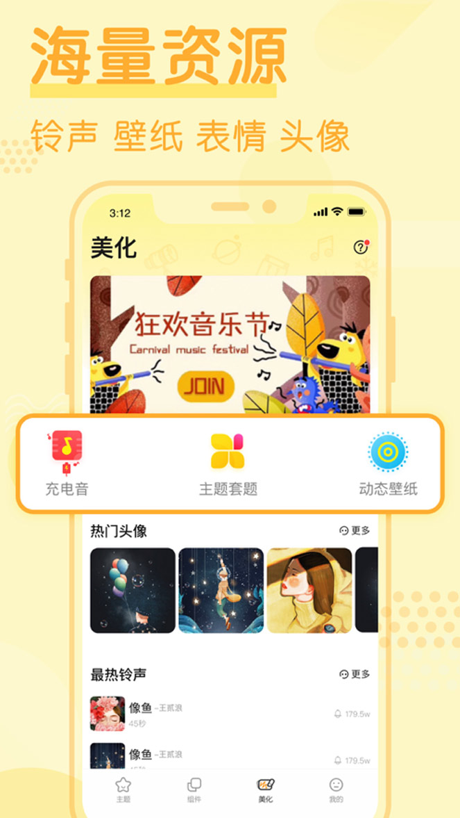 創(chuàng)意小組件app手機版下載