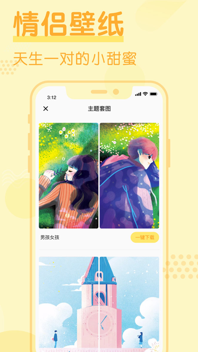 創(chuàng)意小組件app蘋果版下載