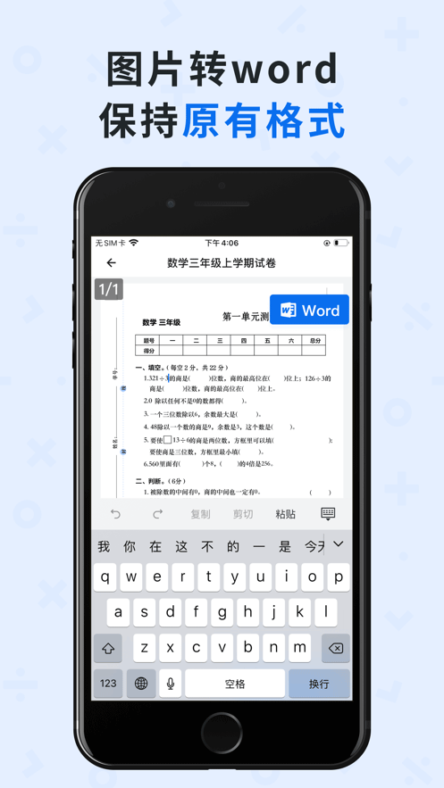 蜜蜂試卷app手機版下載