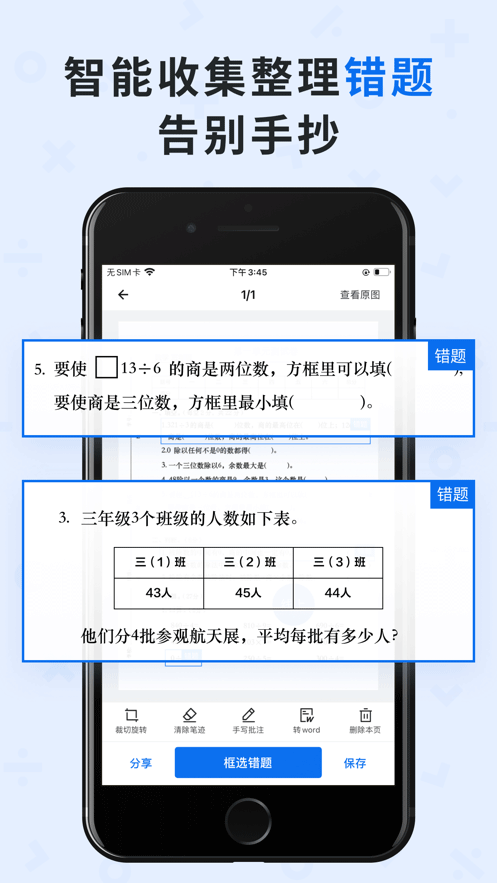 蜜蜂試卷app手機版下載