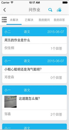 益課堂app官方下載