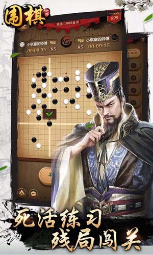 元游圍棋**
ios手機版下載