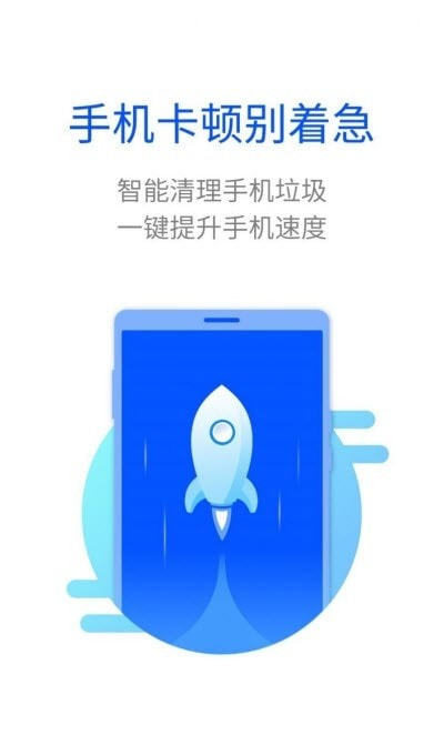 超能閃電清理app最新版下載