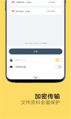 奶牛快傳app官方下載