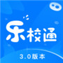 樂校通app最新版