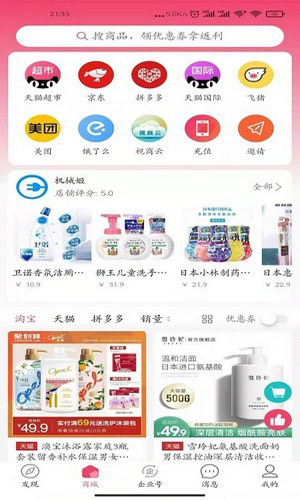 笨嘴貓商城服務(wù)平臺app