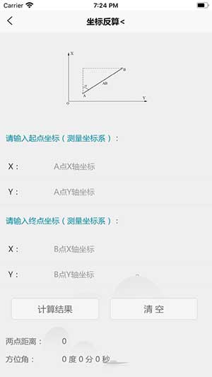 衛(wèi)星地圖高清版下載