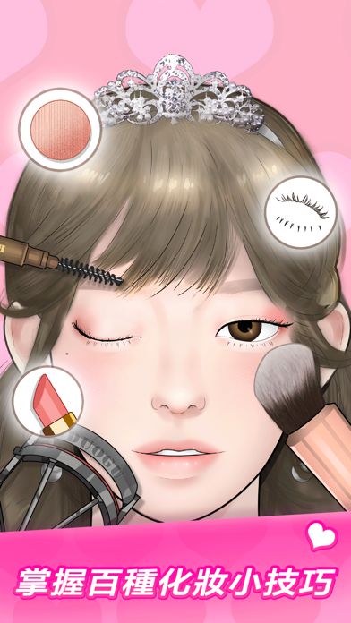 makeupmaster游戲下載