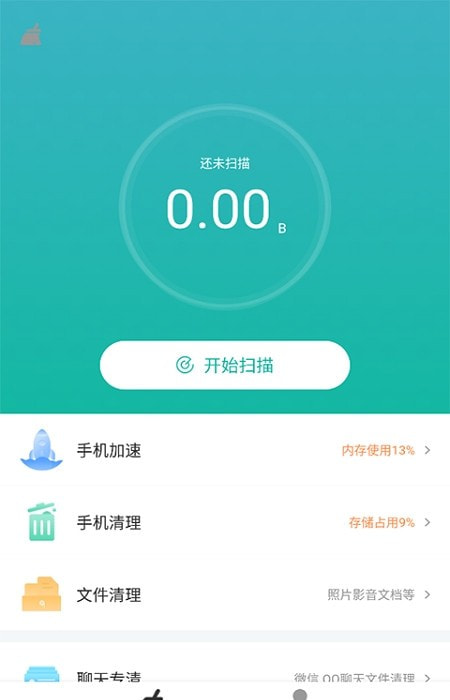 可可清理app手機(jī)版下載