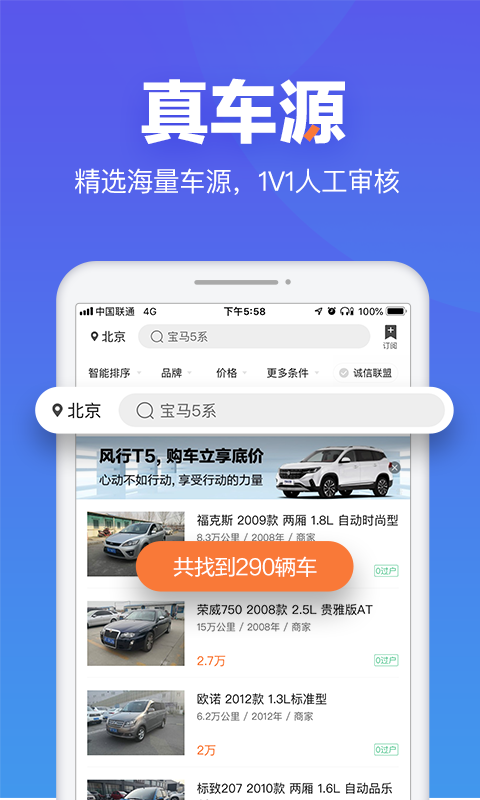 二手車之家app用戶評論