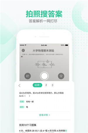 文庫大學生版app最新版下載