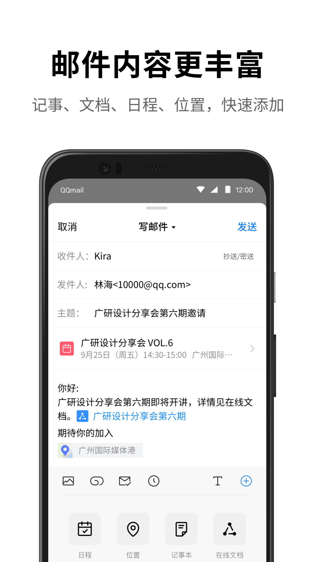 qq郵箱app下載官方