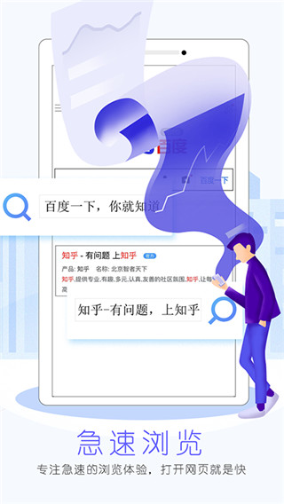 先鋒瀏覽器app手機(jī)版