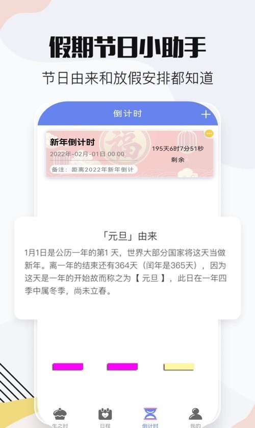 時間萬能紀(jì)ios最新版預(yù)約