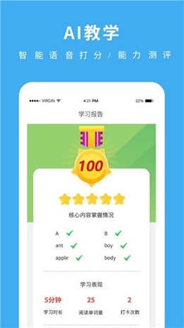 果果英語app官方版下載