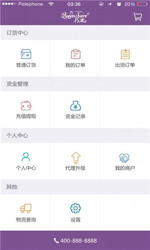 美信商戶通app下載手機(jī)版