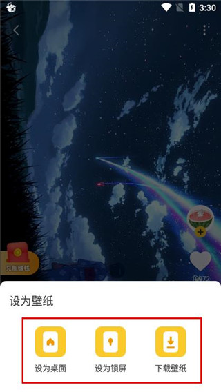 山竹壁紙app下載