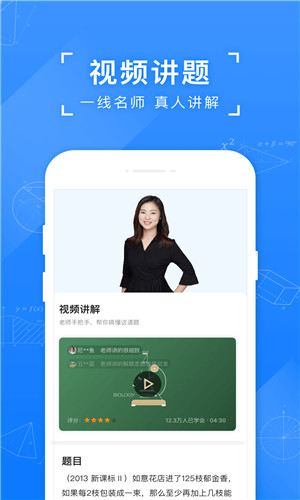 小猿搜題app下載安裝手機版