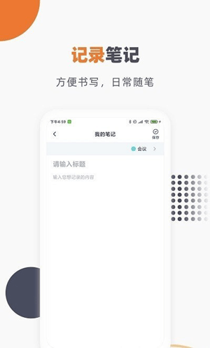 提醒記事本app最新版下載