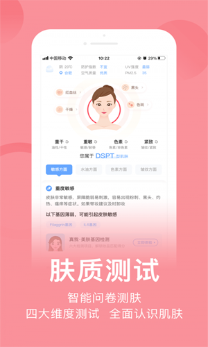 真我手機(jī)版app下載ios