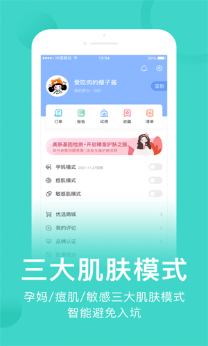 真我手機(jī)版app下載ios