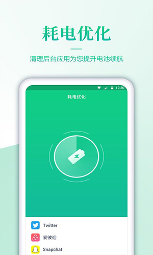 蘋果電池壽命檢測(cè)app