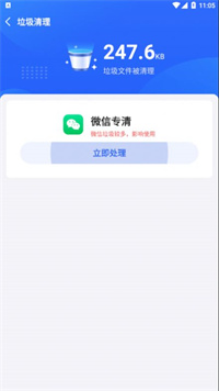 巔峰清理app最新版下載