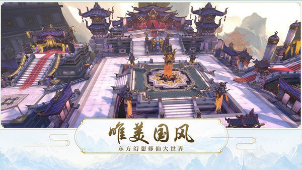 仙靈劍魔官方版預(yù)約