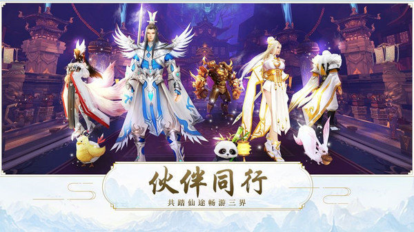 仙靈劍魔官方版預(yù)約