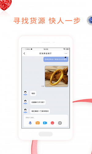 珠寶易app官方下載