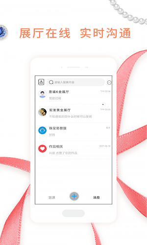 珠寶易app官方下載