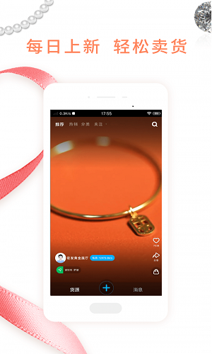 珠寶易app官方下載