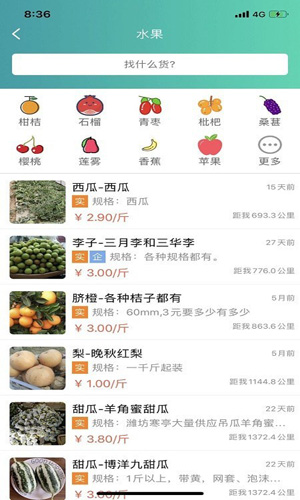 趣批發(fā)找貨源app蘋(píng)果版下載