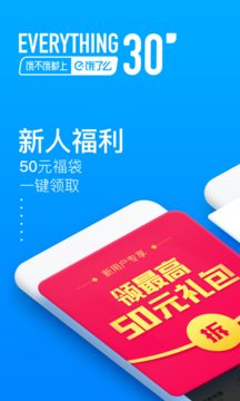 餓了么星選下載app