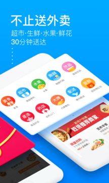 餓了么星選下載app