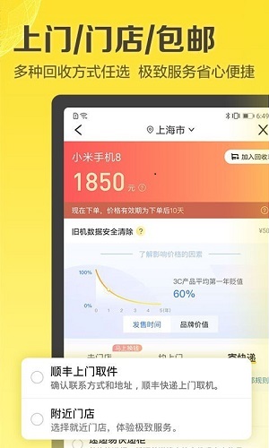 愛回收質(zhì)檢軟件app