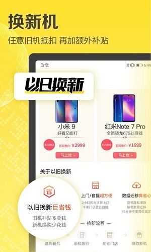 愛回收質(zhì)檢軟件app