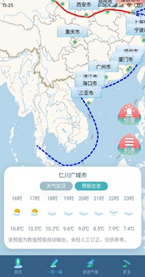 悟空報天氣app手機版下載